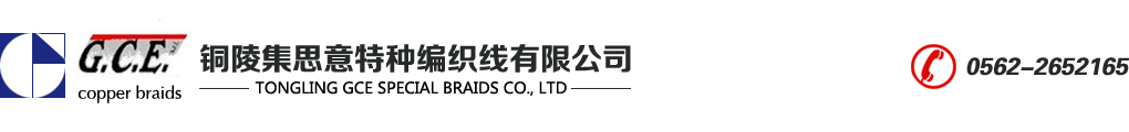 TONGLING GCE SPECIAL BRAIDS CO.,LTD