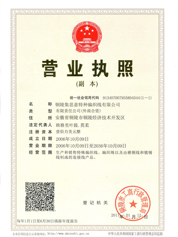 <b>新三證合一</b>